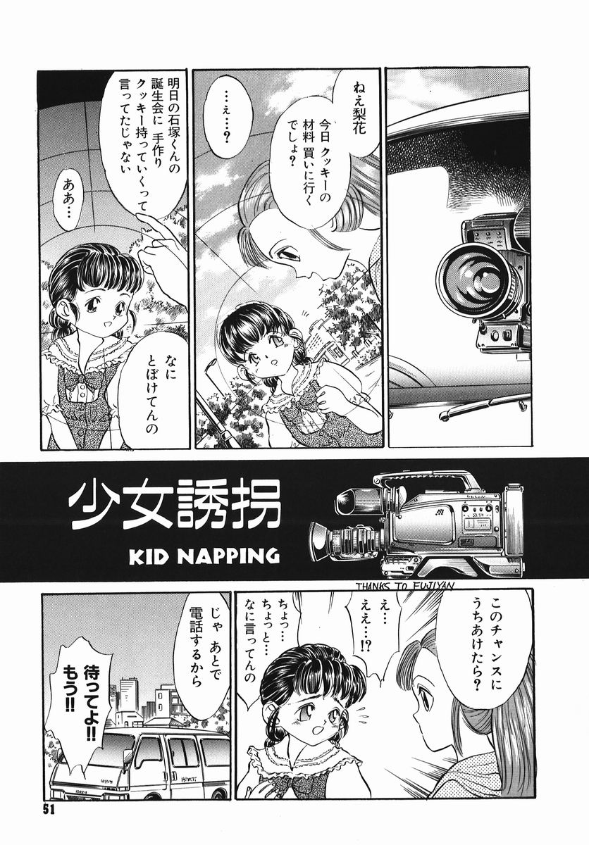 [鎌やん] 小さな玩具