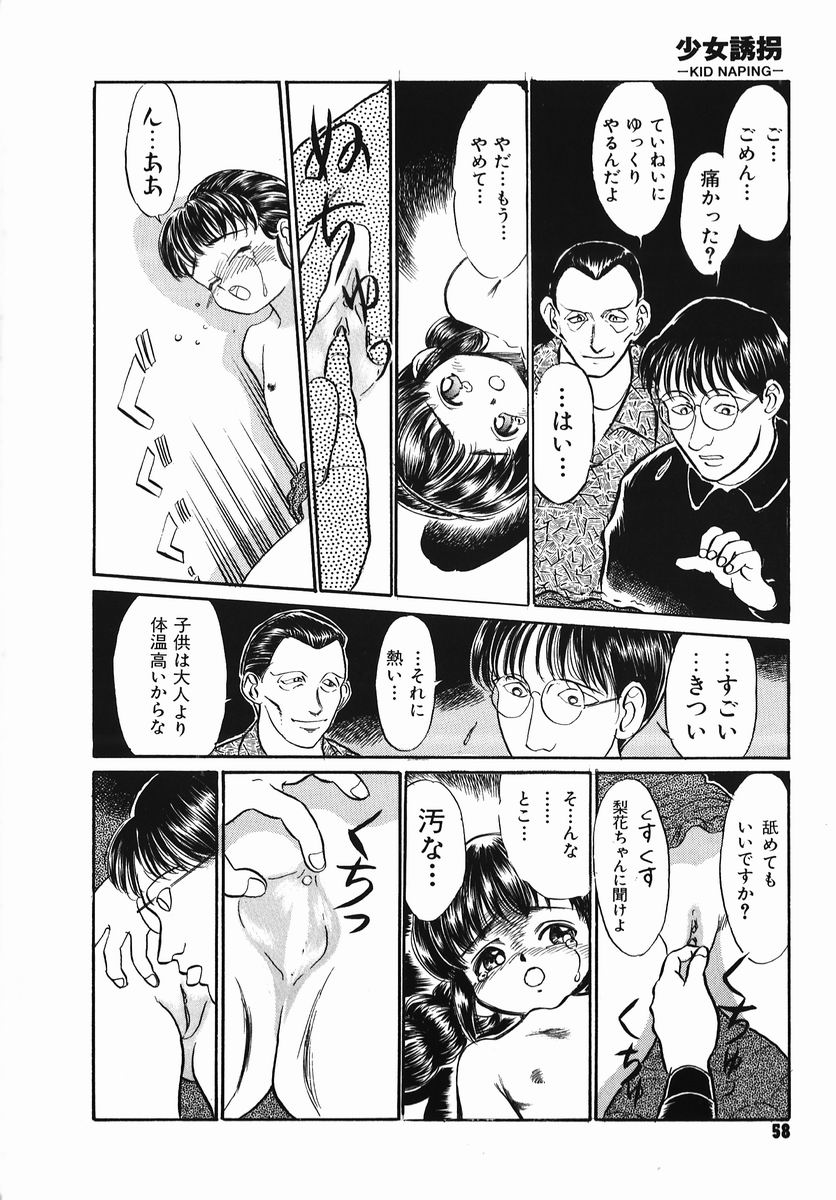 [鎌やん] 小さな玩具