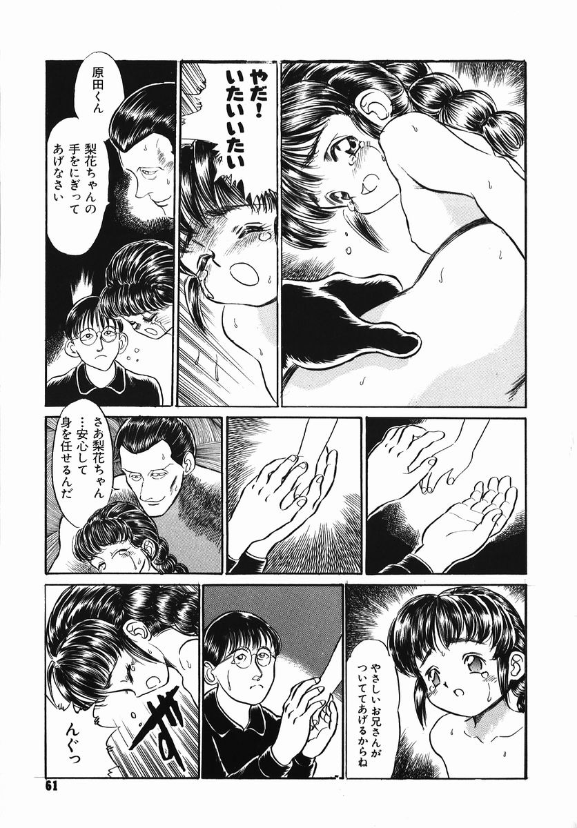 [鎌やん] 小さな玩具