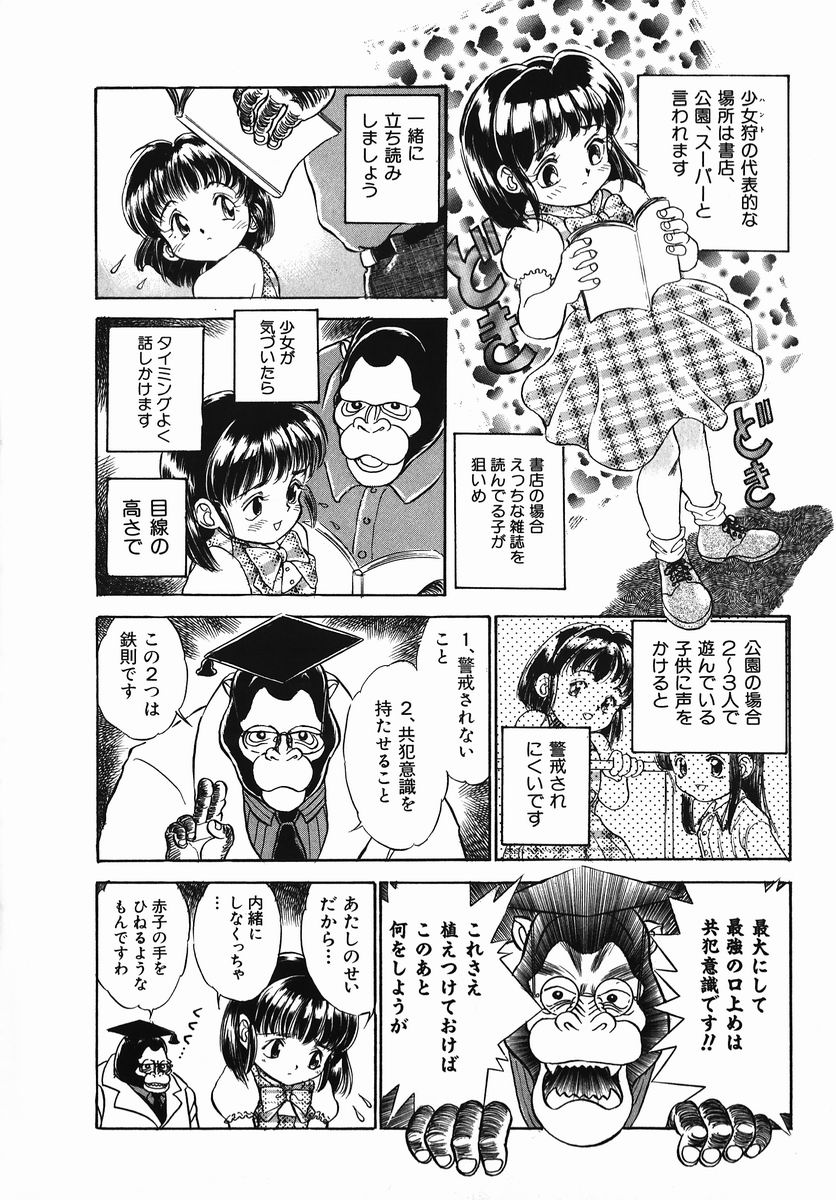 [鎌やん] 小さな玩具