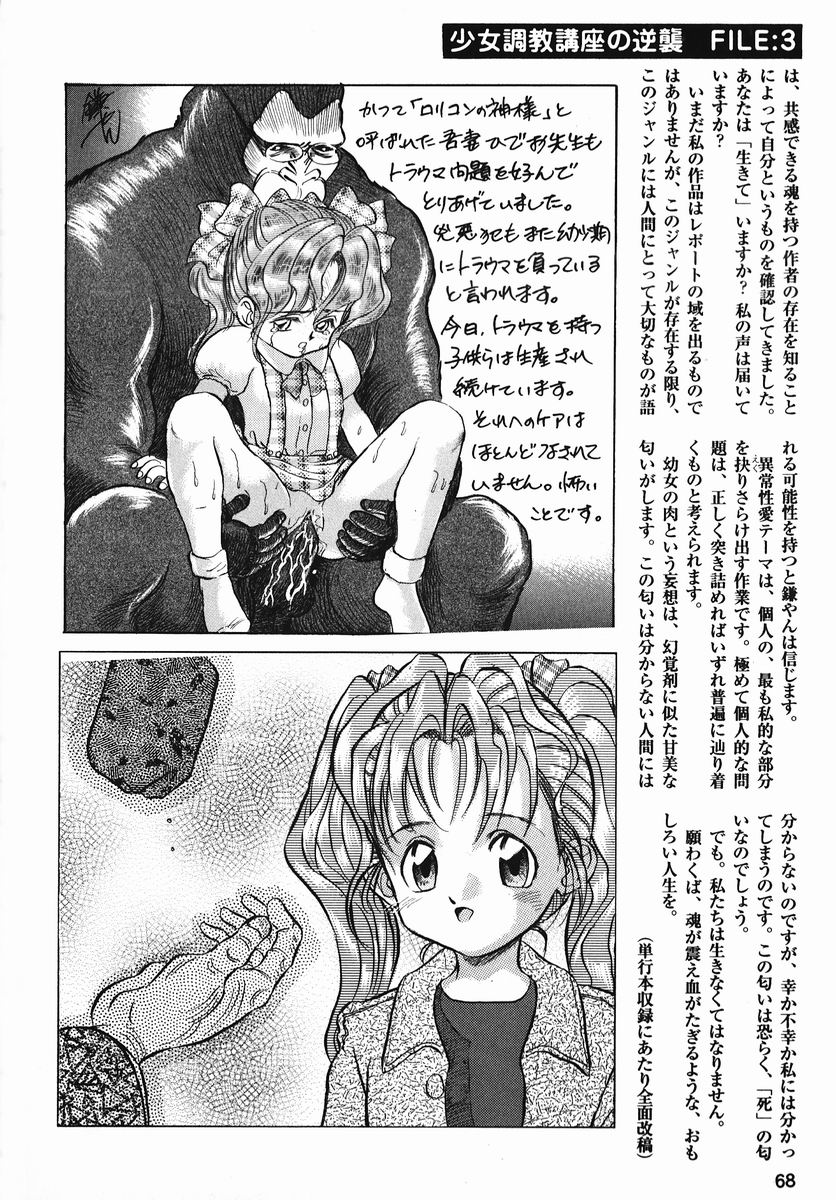 [鎌やん] 小さな玩具