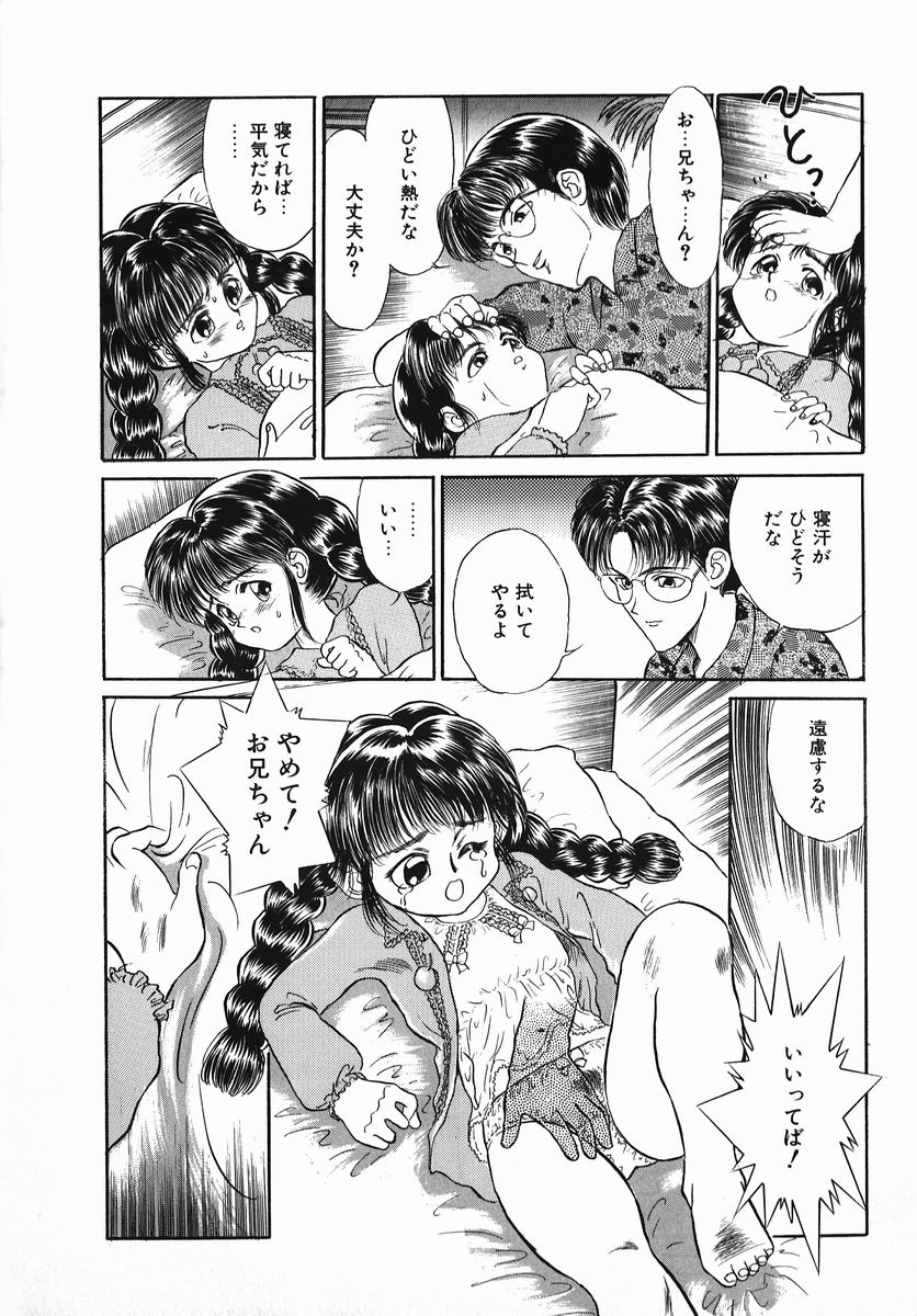 [鎌やん] 小さな玩具