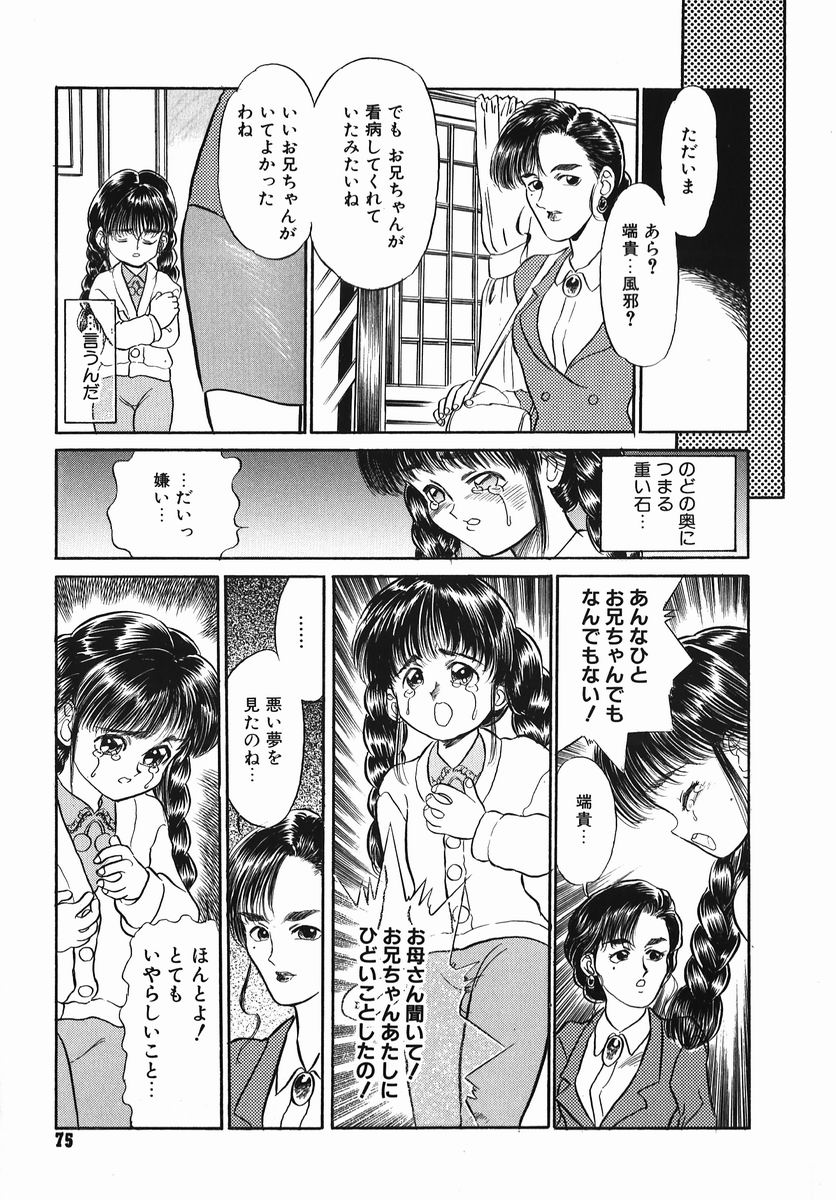 [鎌やん] 小さな玩具