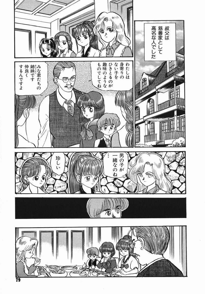 [鎌やん] 小さな玩具
