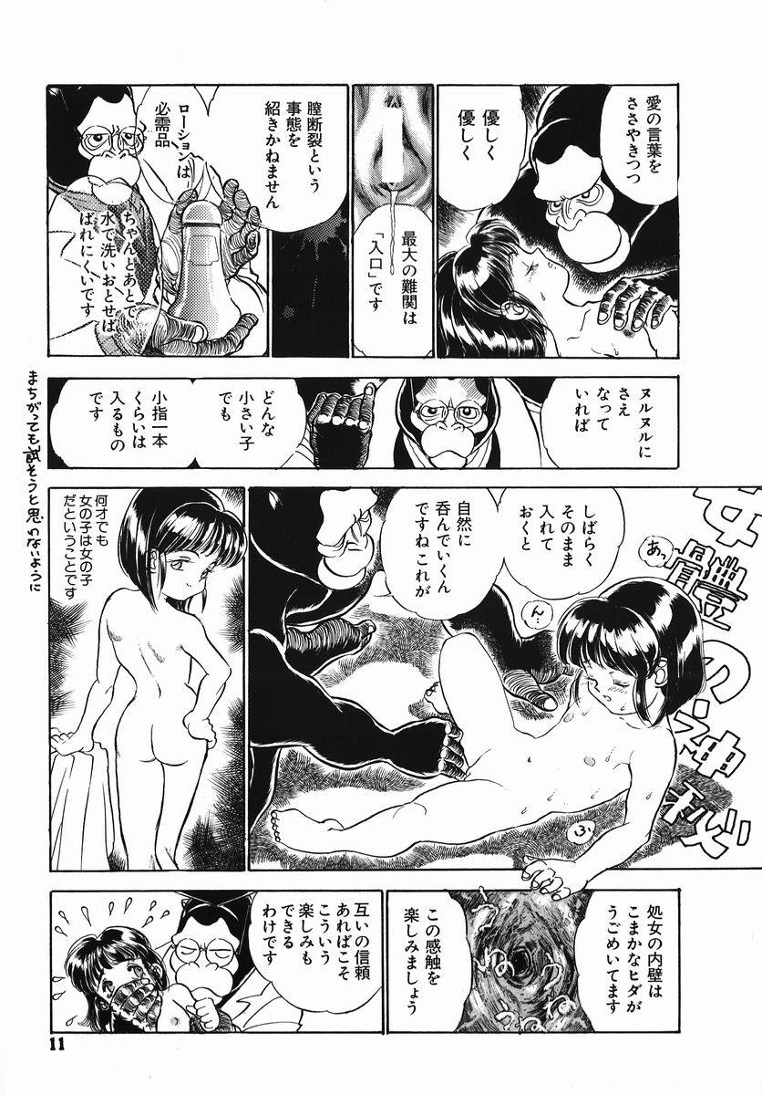 [鎌やん] 小さな玩具