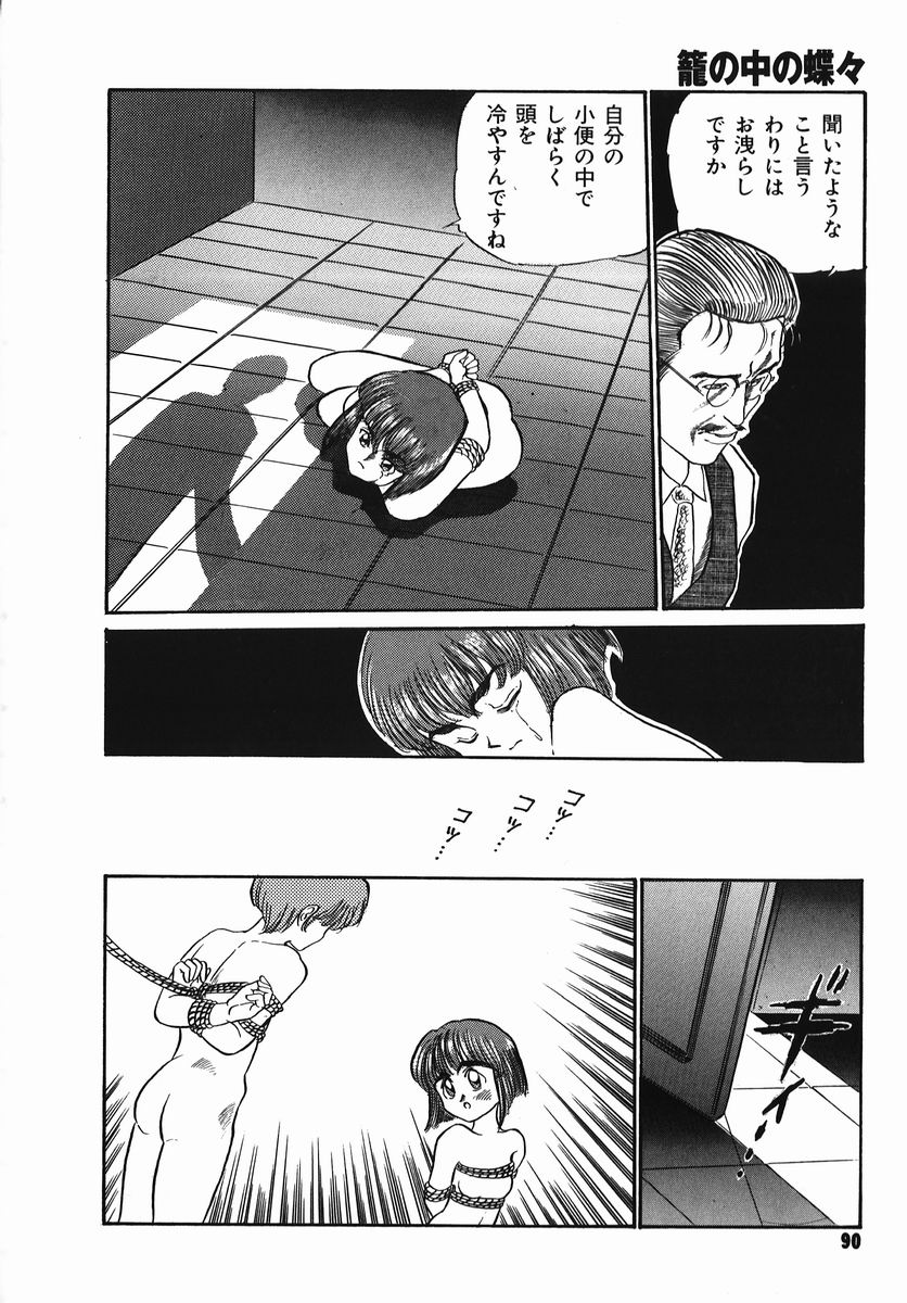 [鎌やん] 小さな玩具