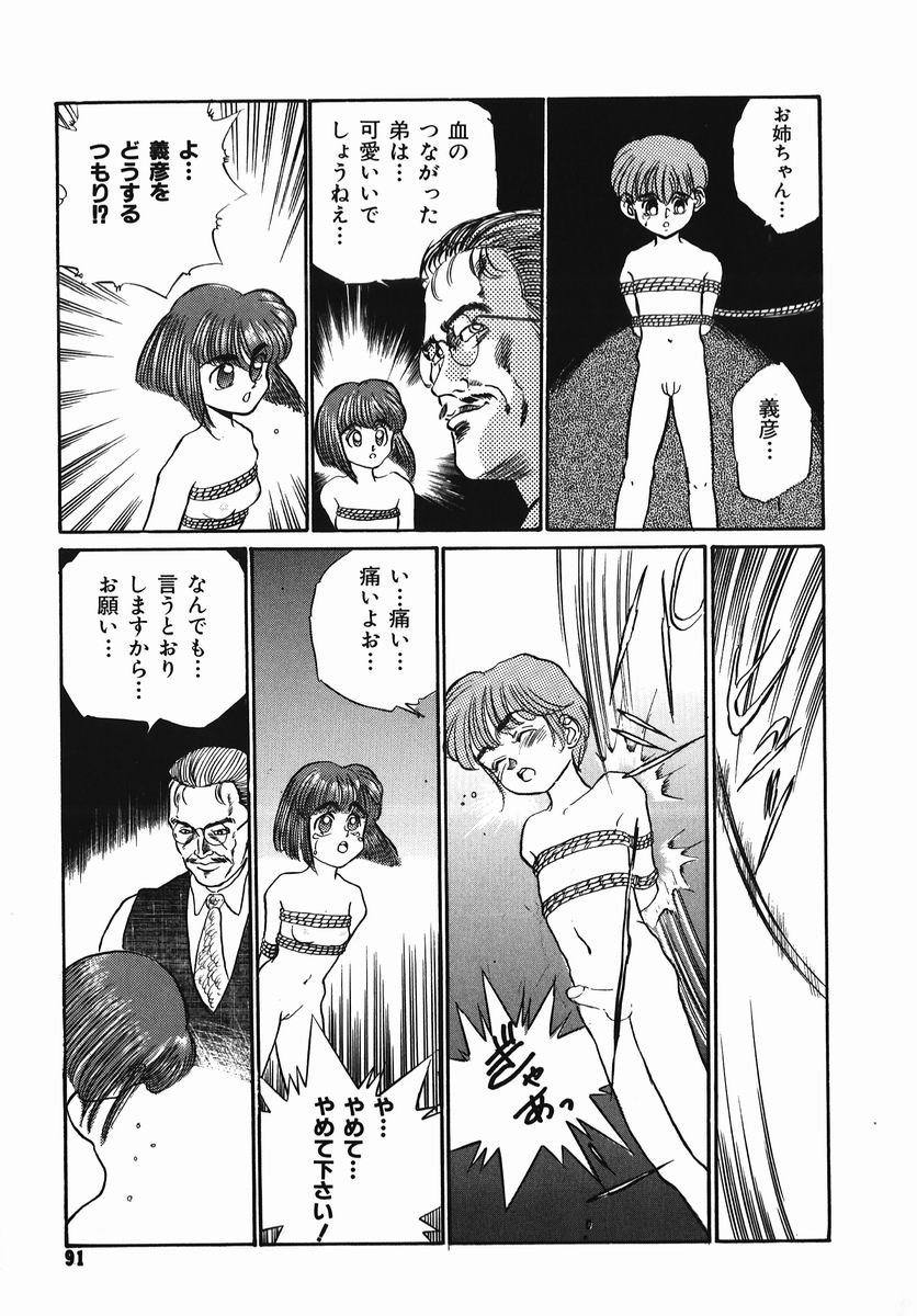 [鎌やん] 小さな玩具
