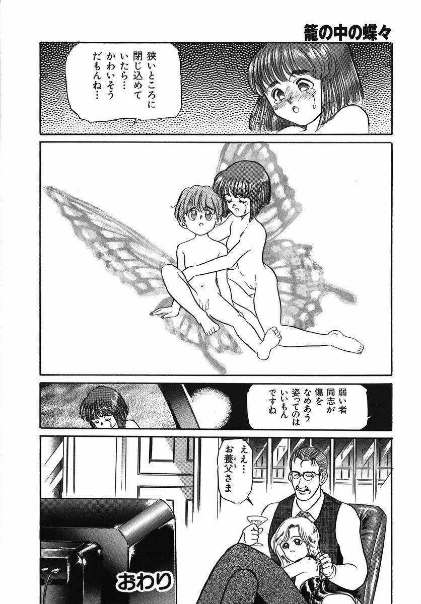 [鎌やん] 小さな玩具