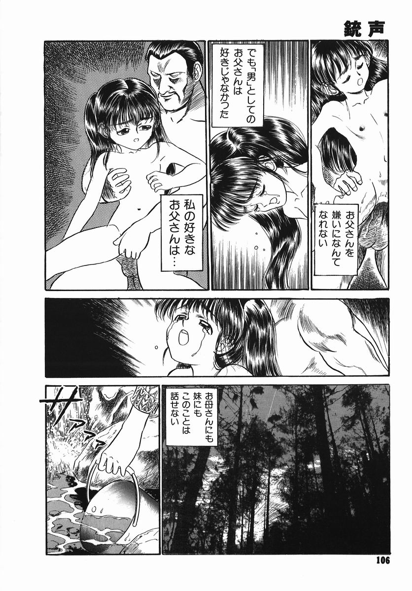 [鎌やん] 小さな玩具