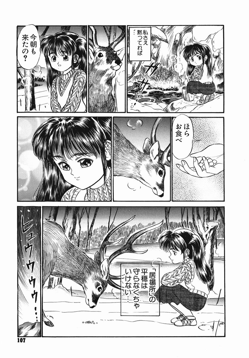 [鎌やん] 小さな玩具