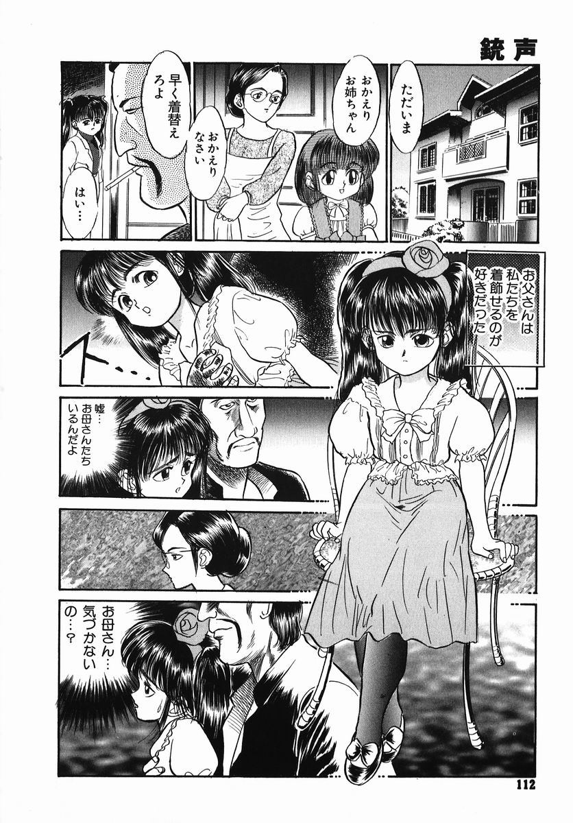 [鎌やん] 小さな玩具