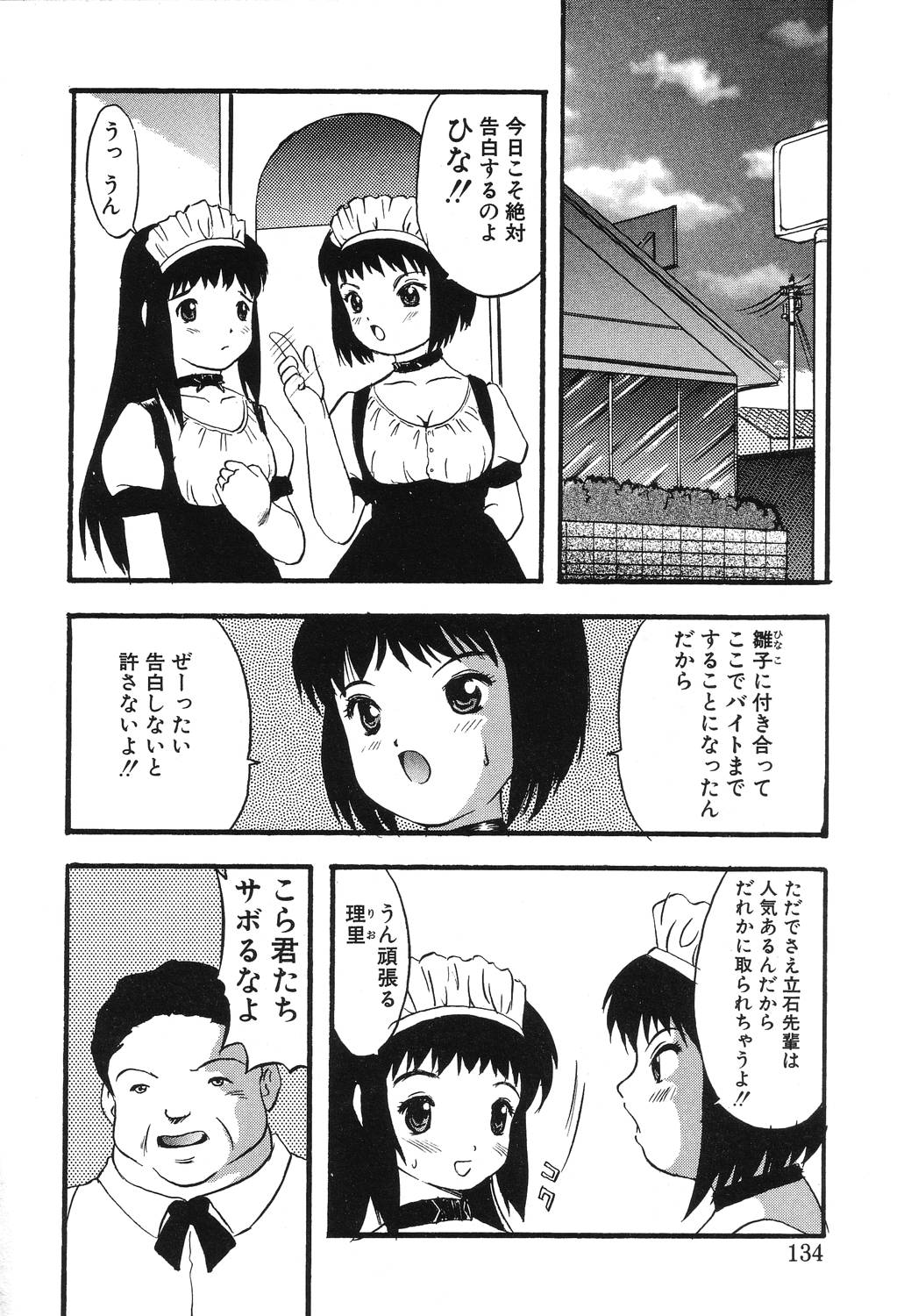 [影夢優] 密室の塾