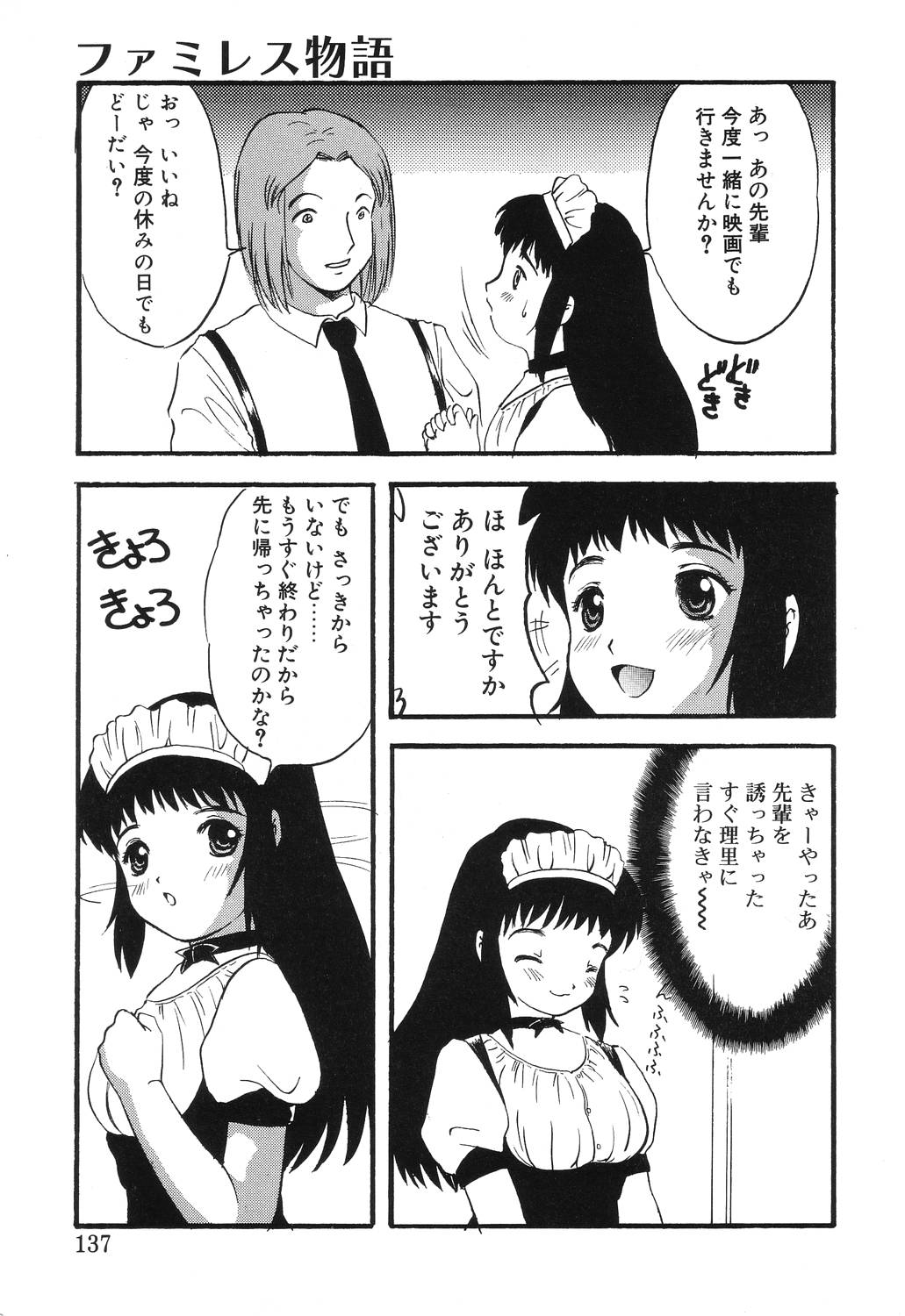 [影夢優] 密室の塾