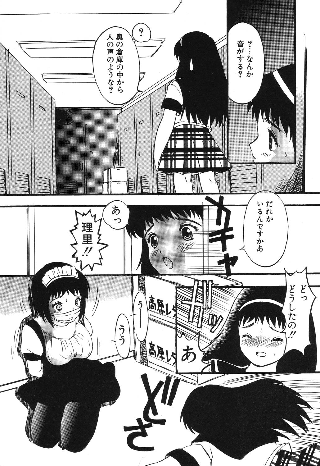 [影夢優] 密室の塾