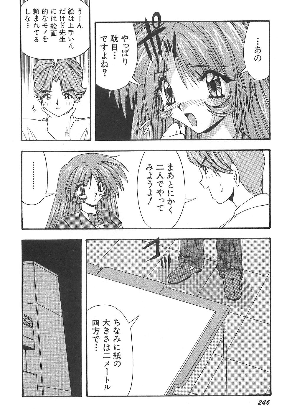 [由瞳綺麗] コスプレ☆これくしょん