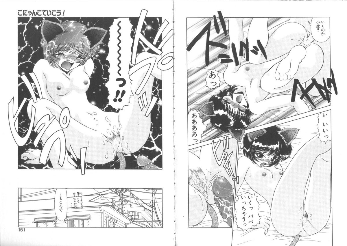 [みやもと留美] 松沢さんと秋野君