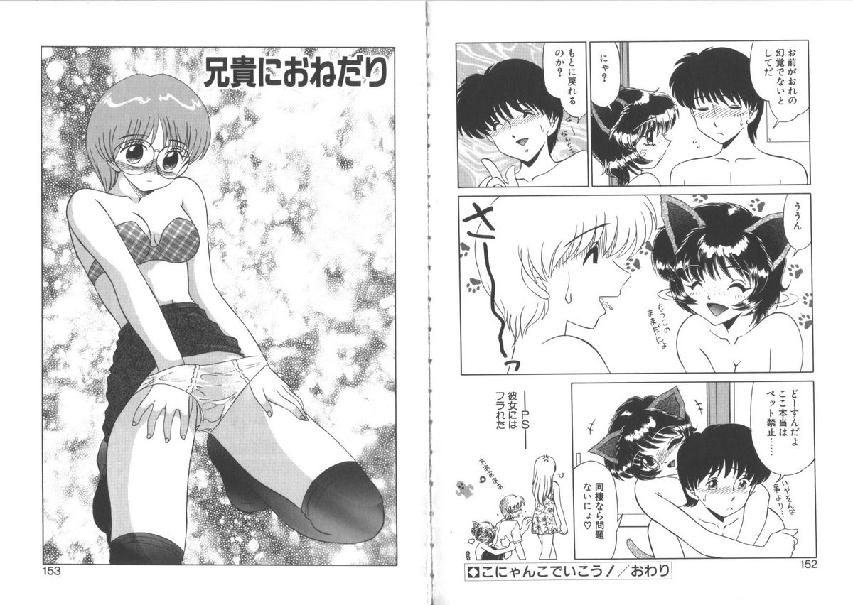 [みやもと留美] 松沢さんと秋野君