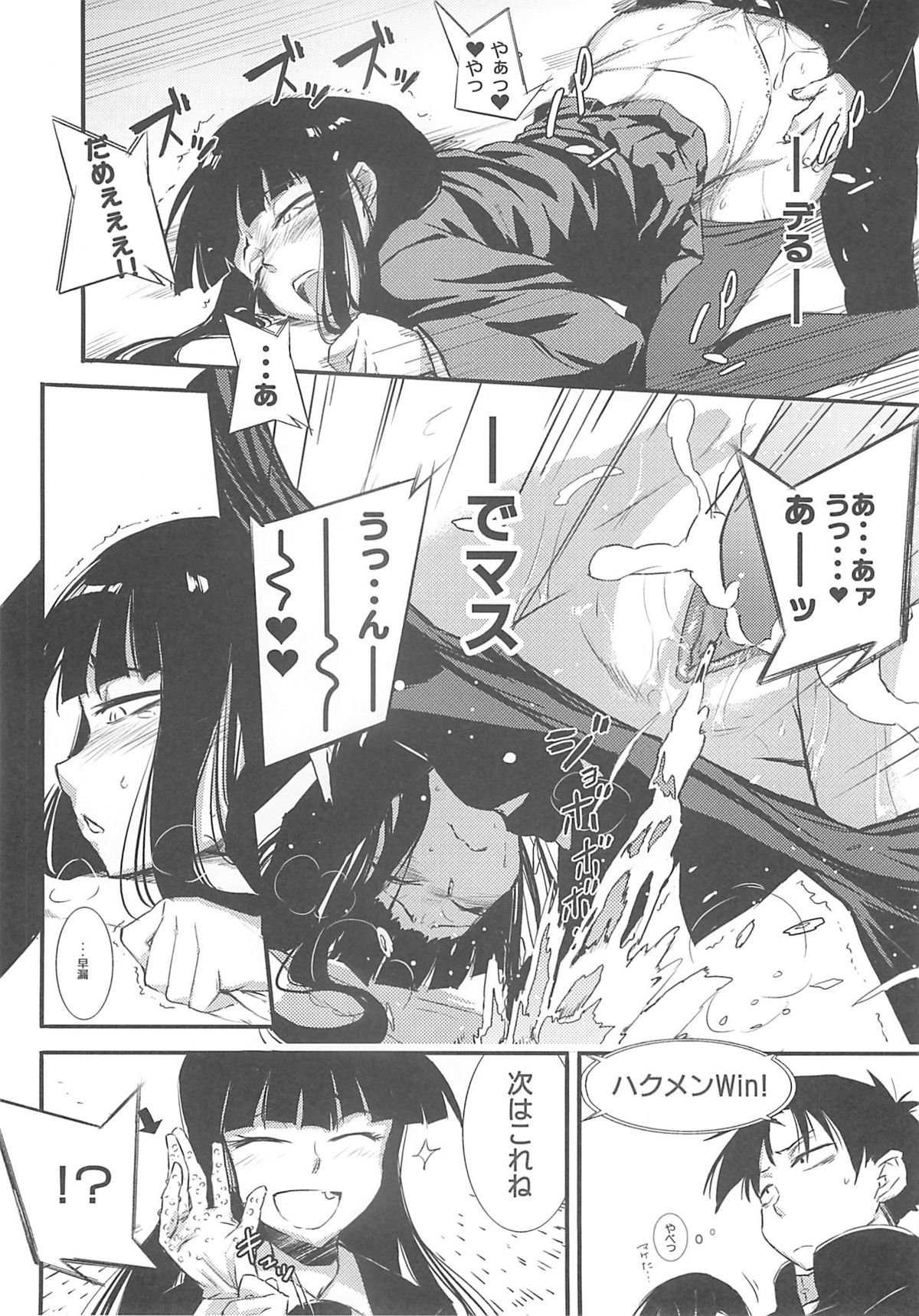 [ぷろじぇくとD] 放課後○○○ (放課後プレイ)