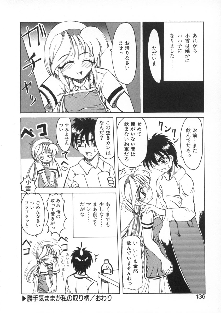 [天津冴] 魔女のお茶会