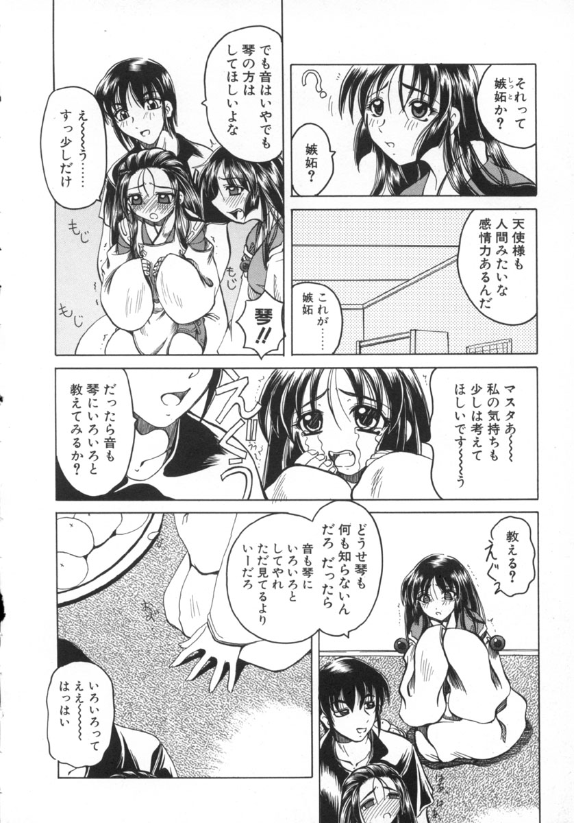 [天津冴] 魔女のお茶会