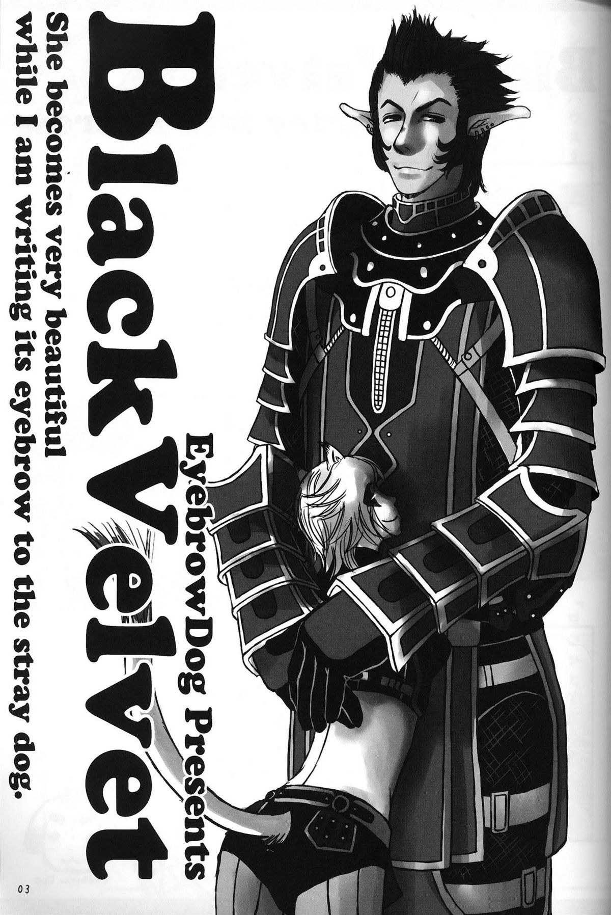 【アイブロウドッグ】ブラックベルベット