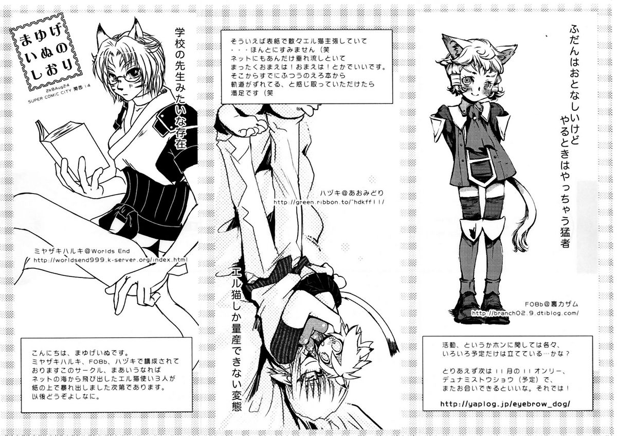 【アイブロウドッグ】ブラックベルベット
