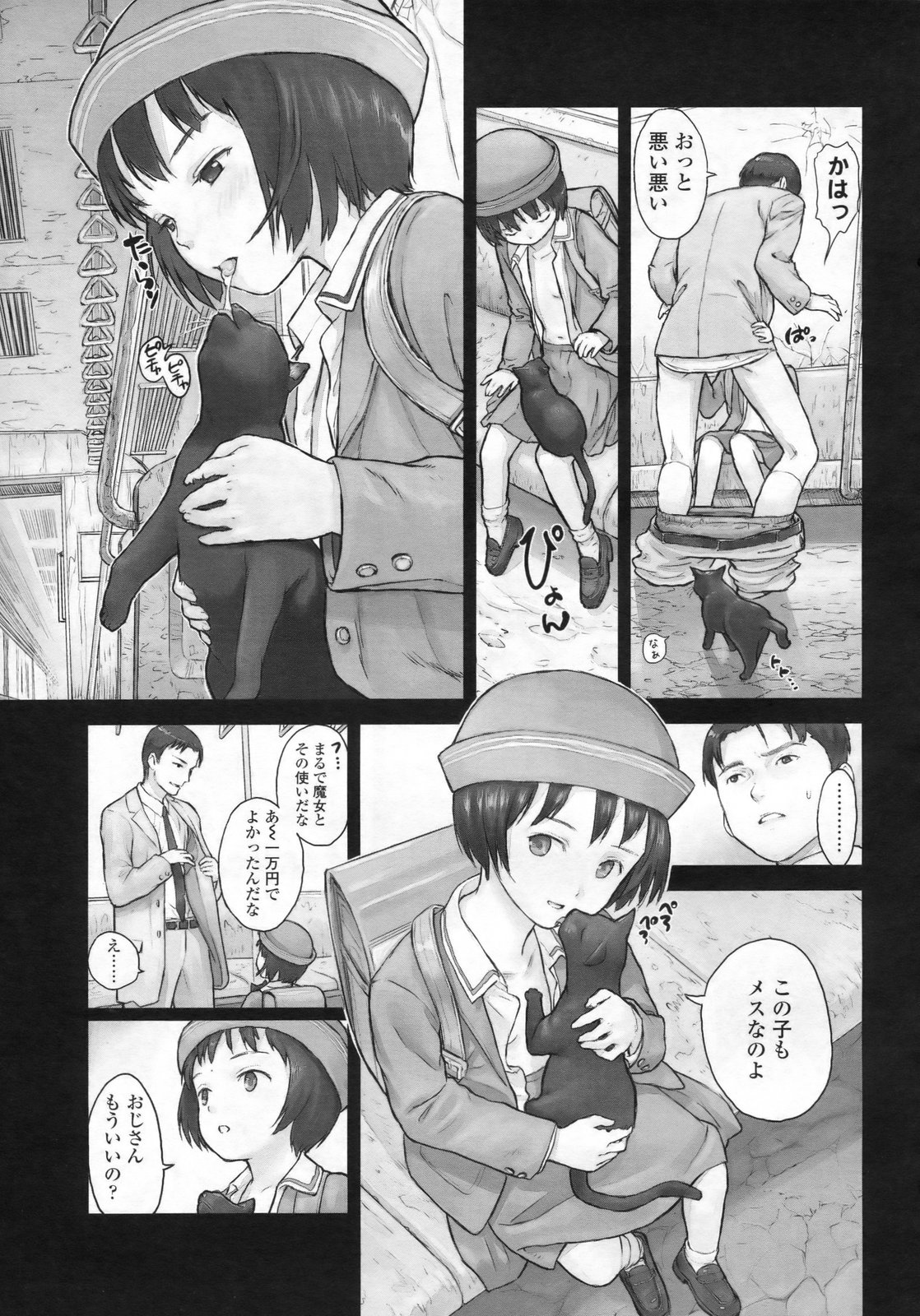 COMIC LO 2009年7月号 Vol.64