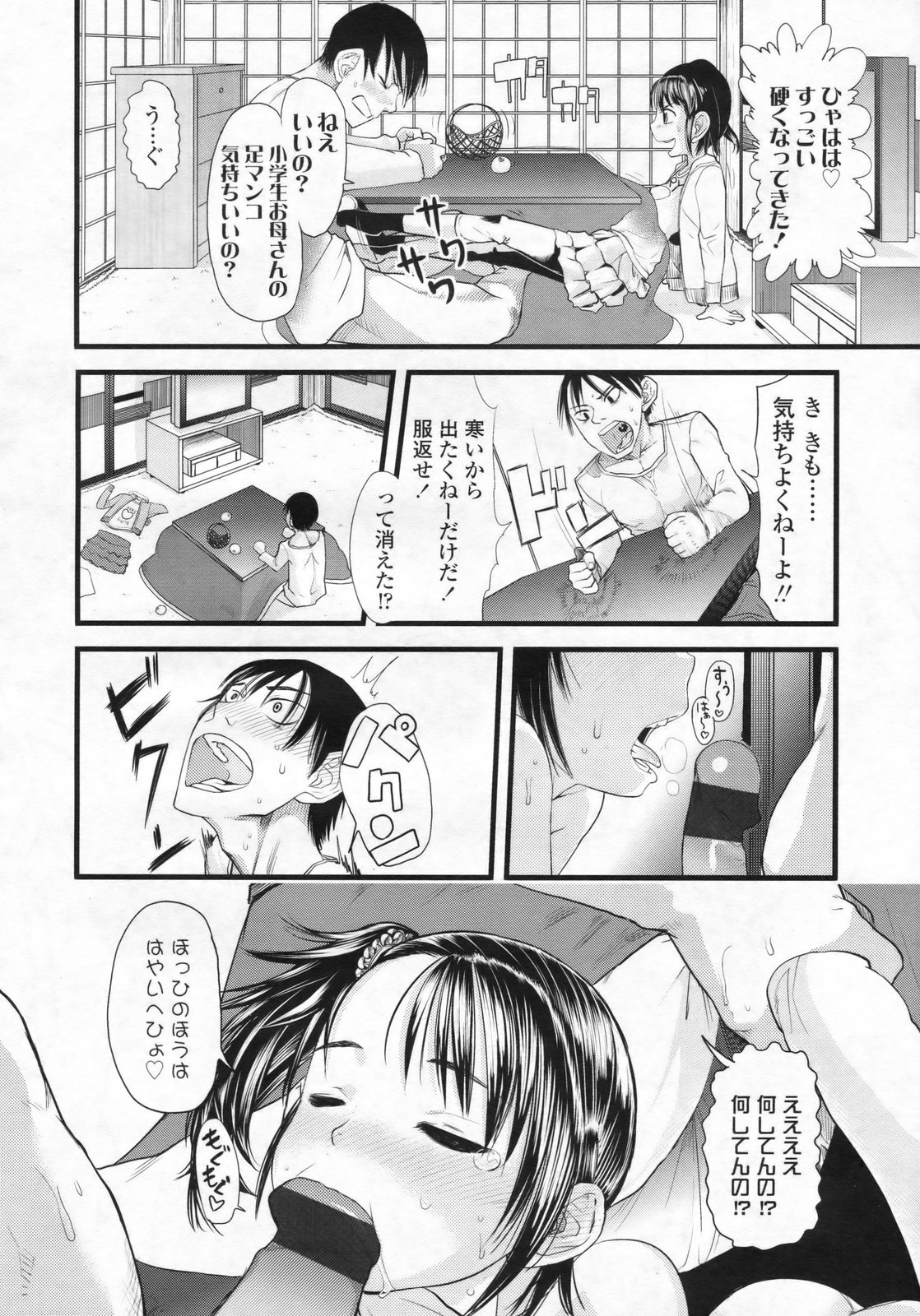 COMIC LO 2009年7月号 Vol.64