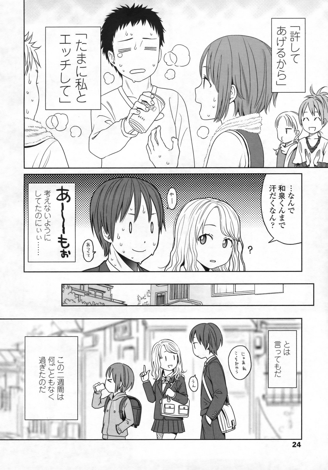 COMIC LO 2009年7月号 Vol.64