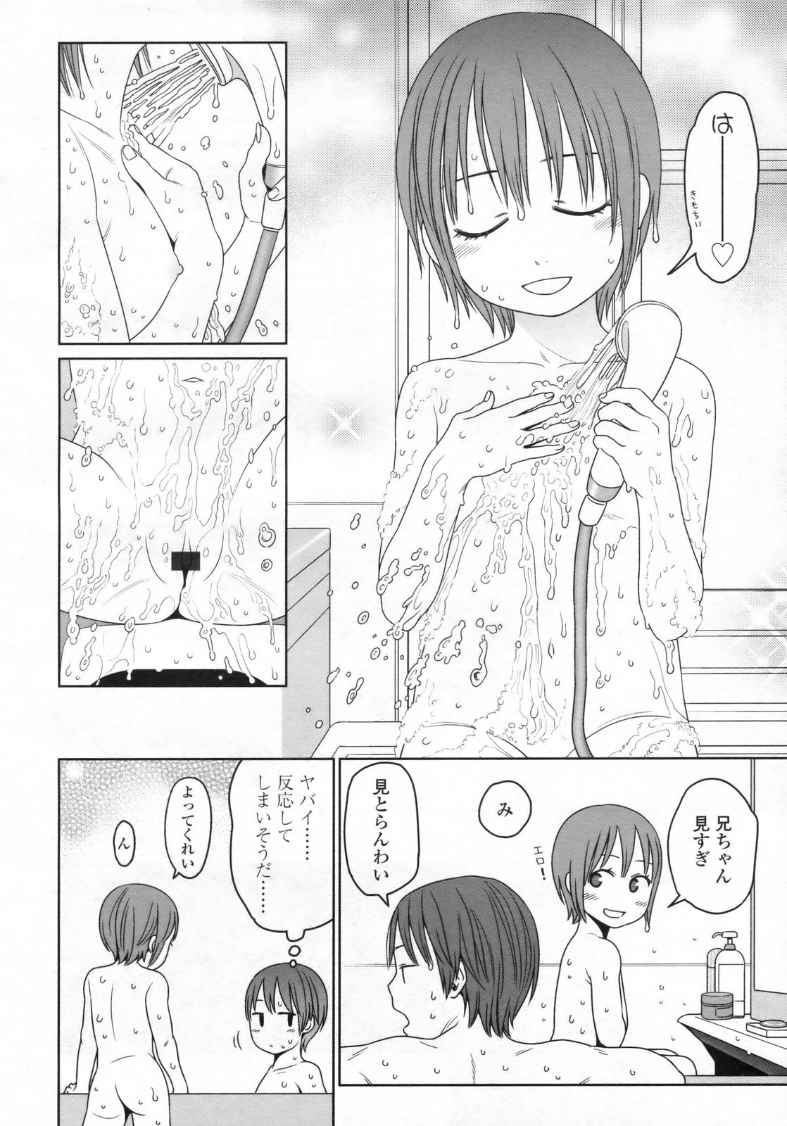 COMIC LO 2009年7月号 Vol.64