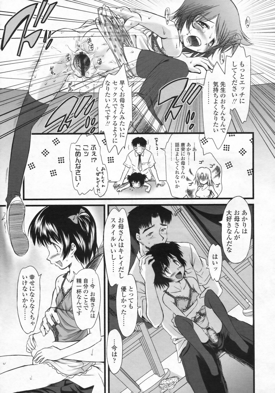 COMIC LO 2009年7月号 Vol.64