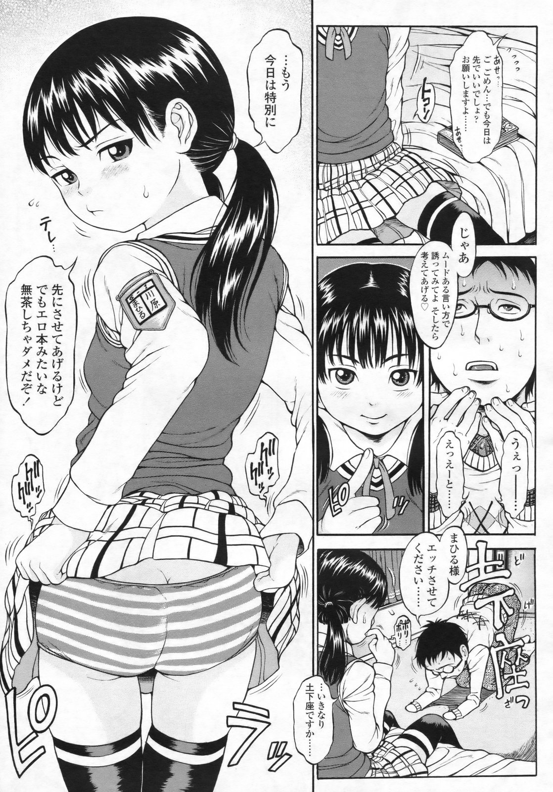 COMIC LO 2009年7月号 Vol.64