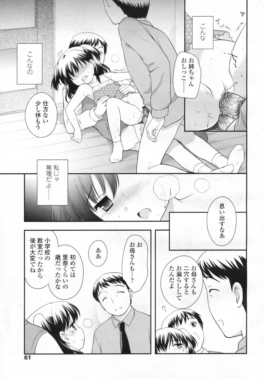 COMIC LO 2009年7月号 Vol.64