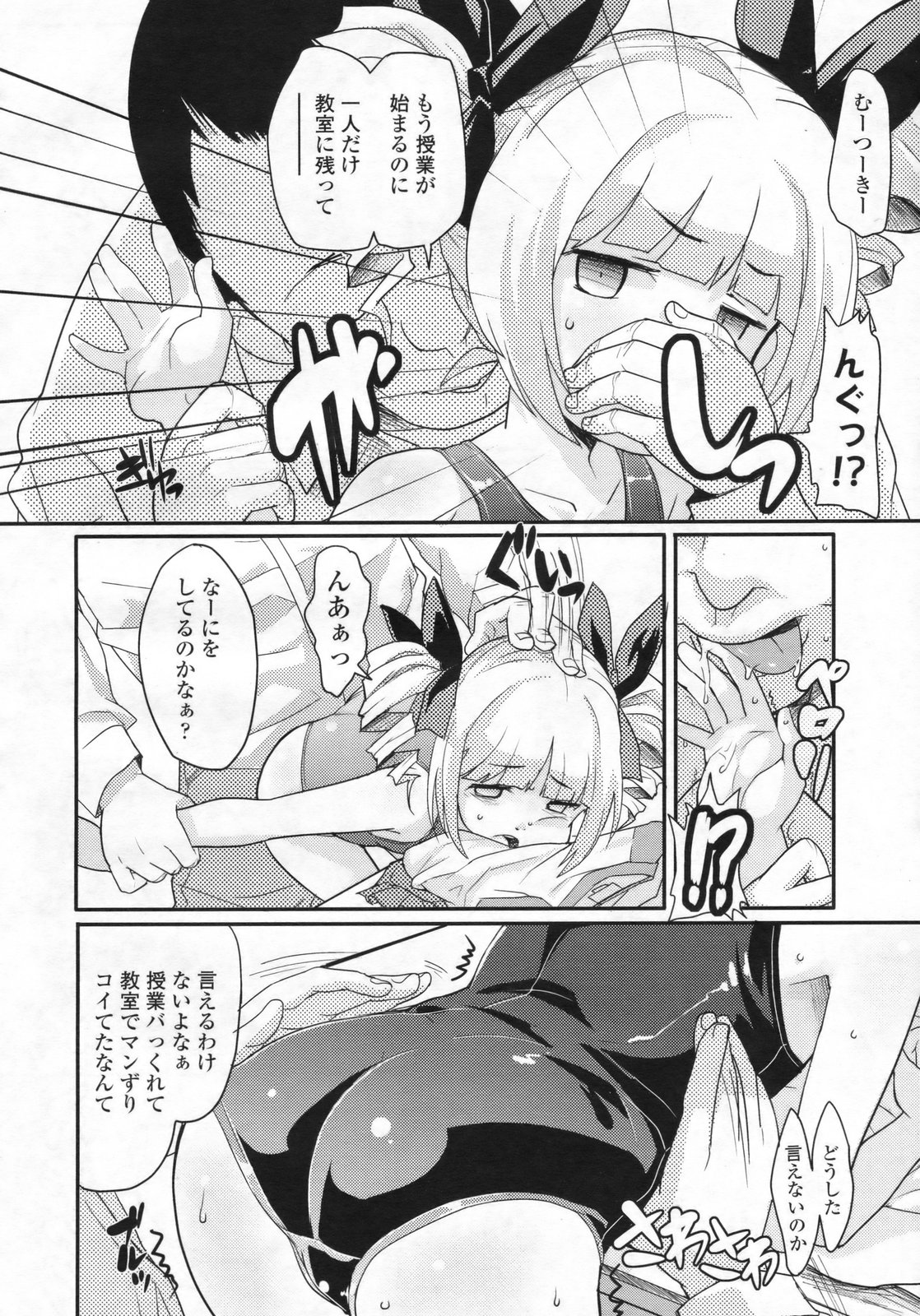 COMIC LO 2009年7月号 Vol.64