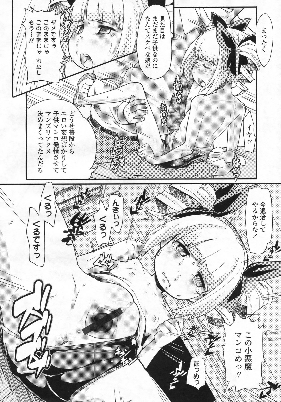 COMIC LO 2009年7月号 Vol.64