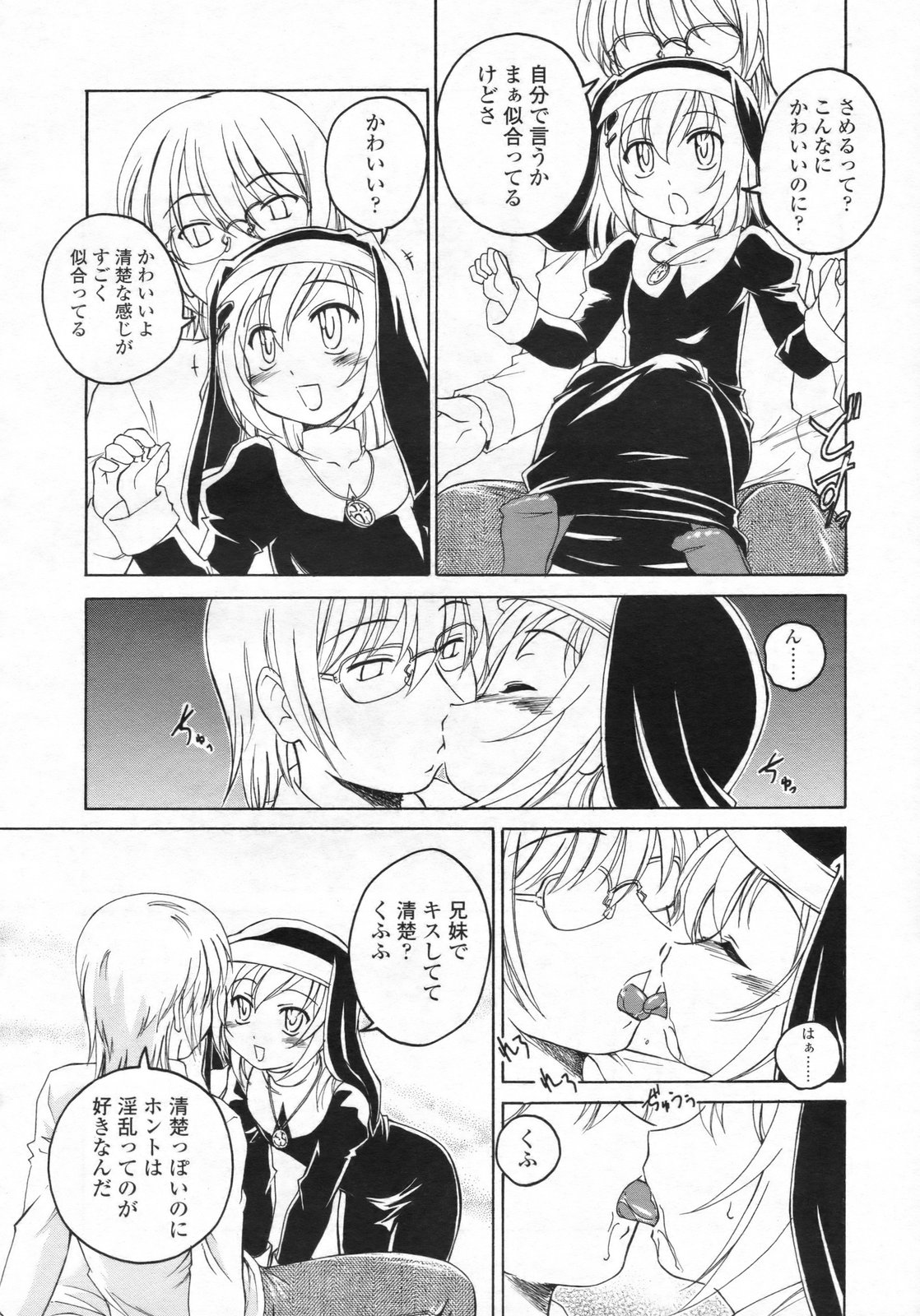 COMIC LO 2009年7月号 Vol.64