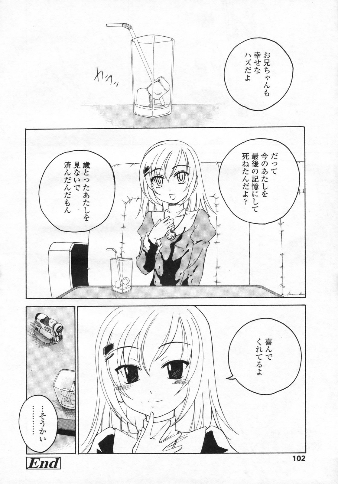 COMIC LO 2009年7月号 Vol.64