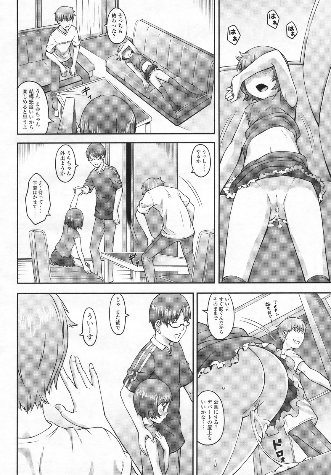 COMIC LO 2009年7月号 Vol.64