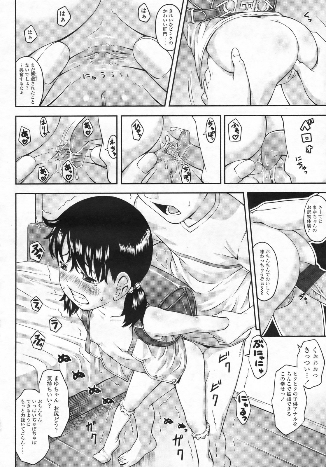 COMIC LO 2009年7月号 Vol.64