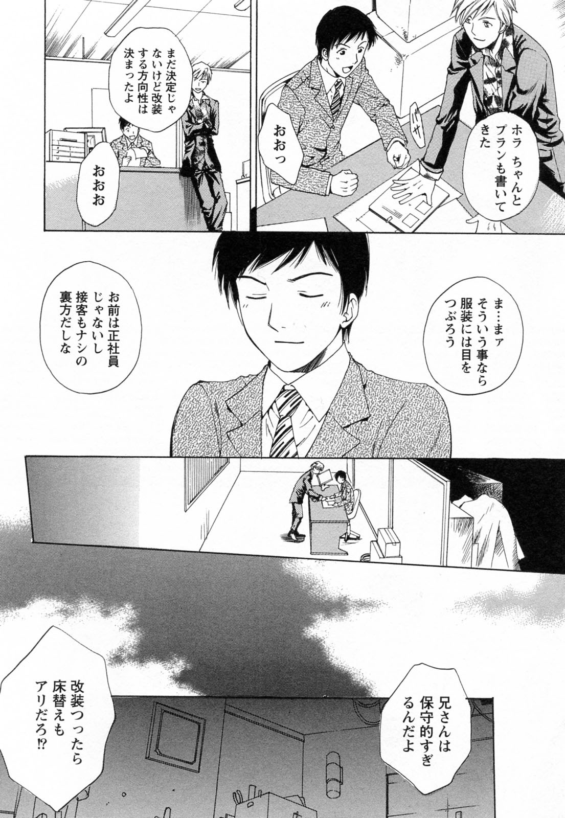 [あろうれい] Fの女神 ・上