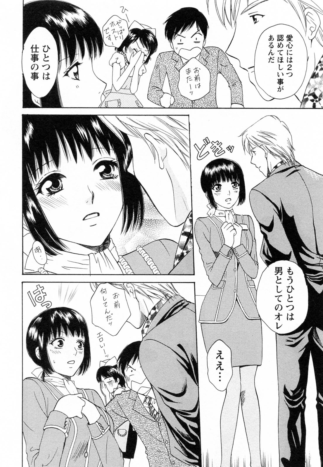 [あろうれい] Fの女神 ・上