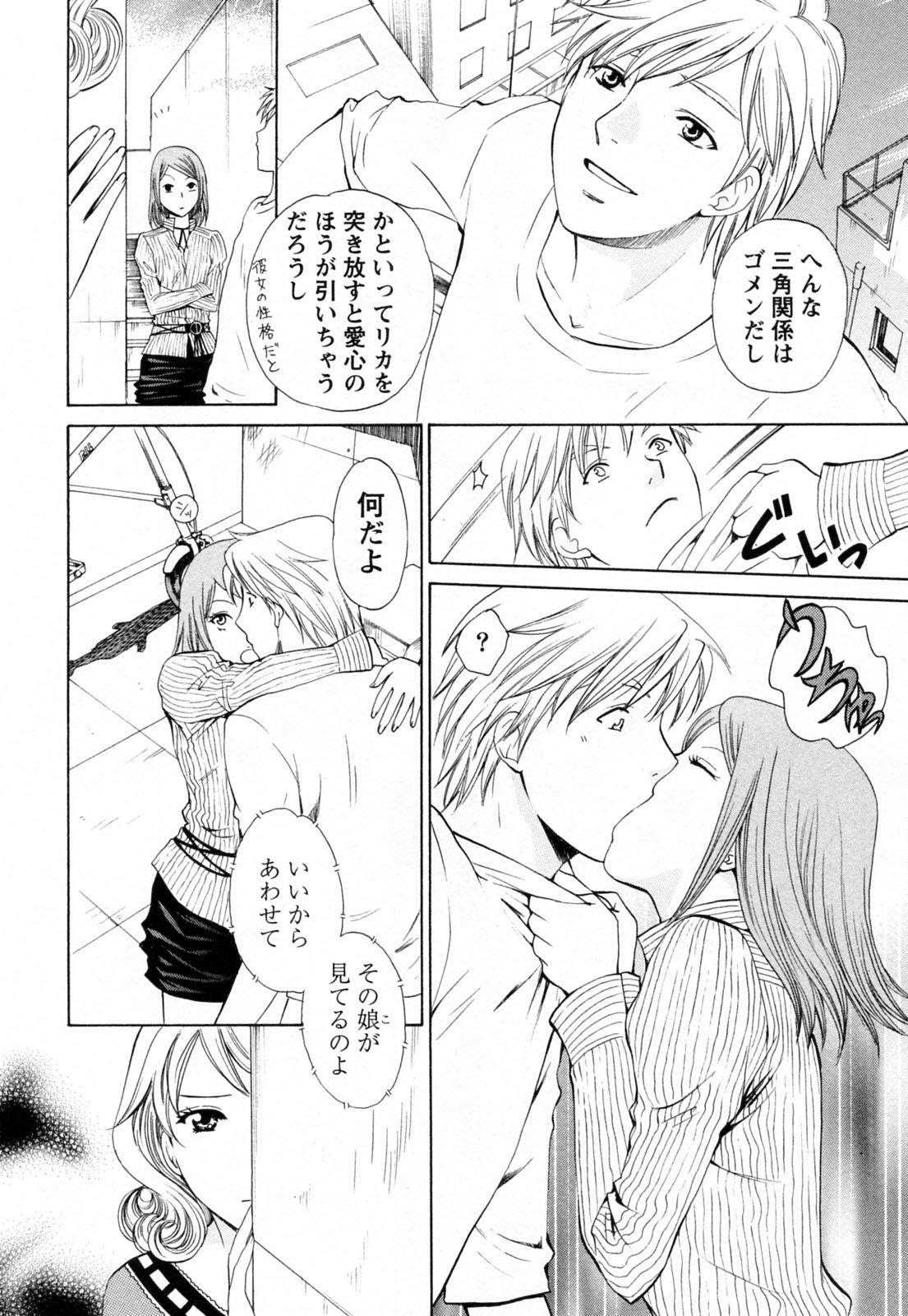 [あろうれい] Fの女神 ・上