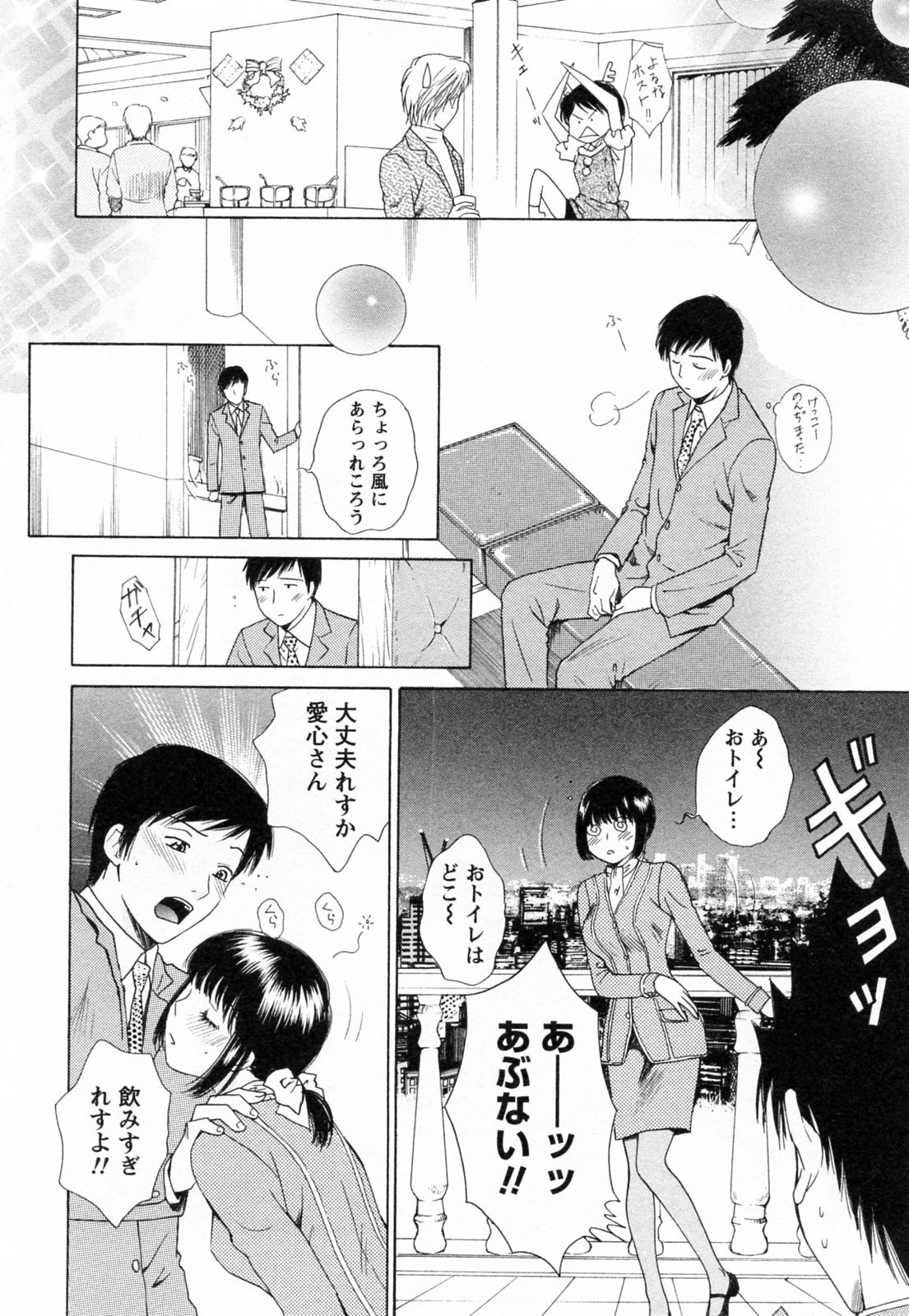 [あろうれい] Fの女神 ・上