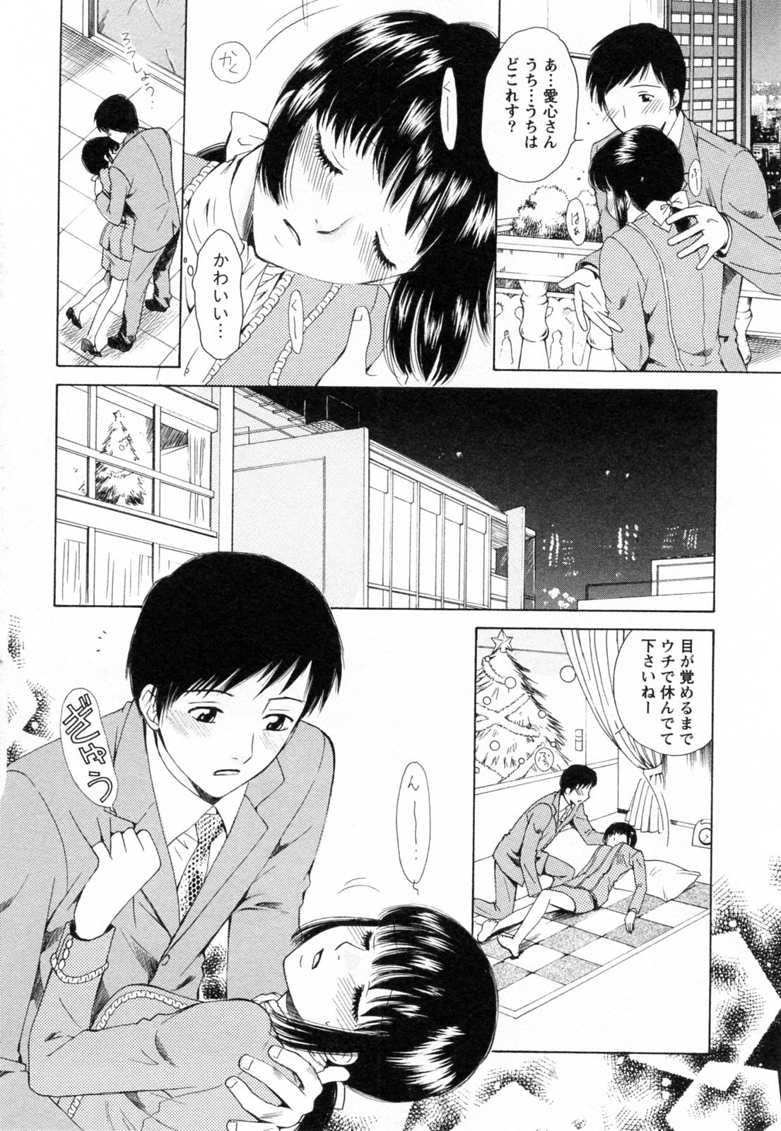 [あろうれい] Fの女神 ・上