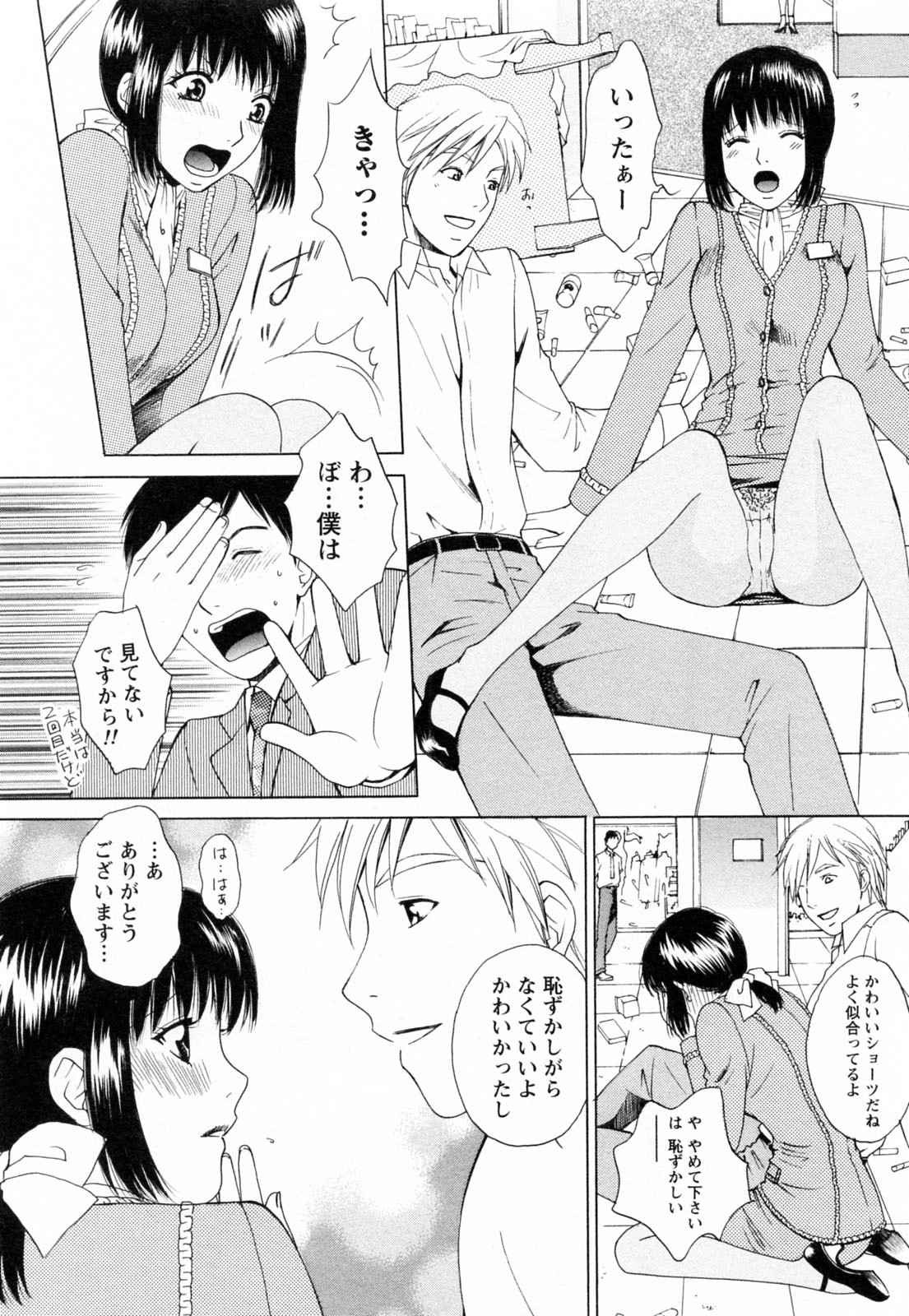 [あろうれい] Fの女神 ・上