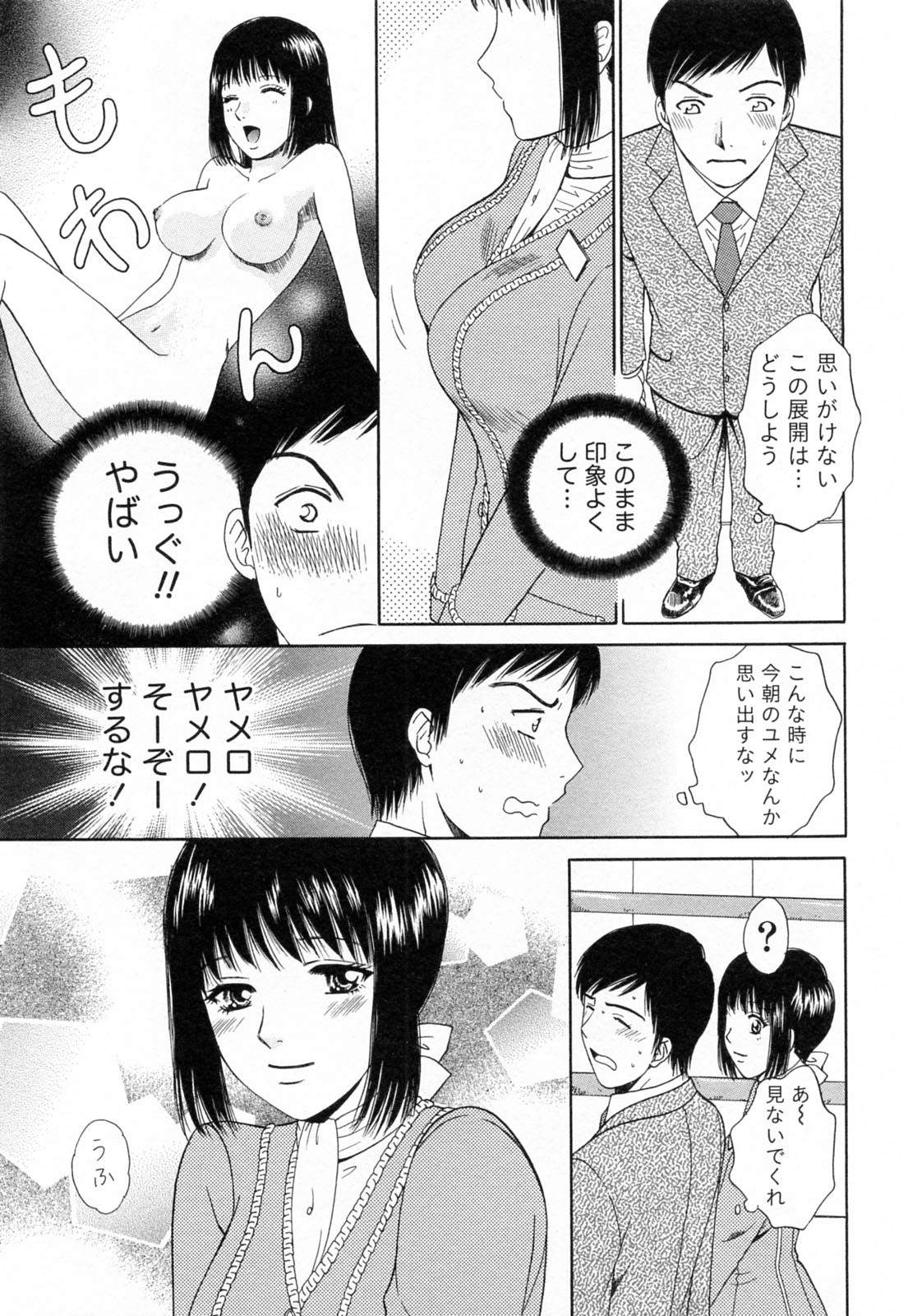 [あろうれい] Fの女神 ・上