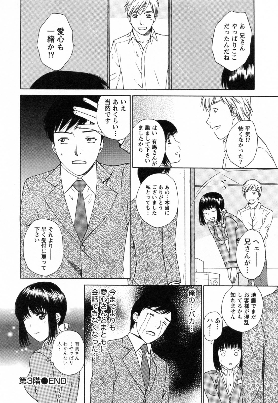 [あろうれい] Fの女神 ・上