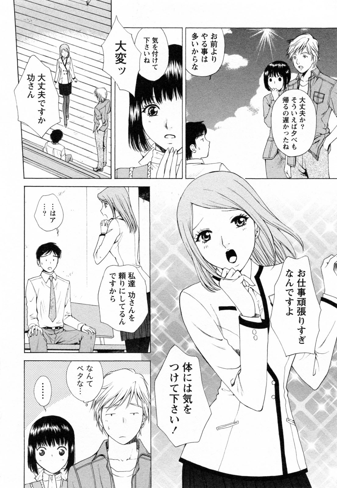 [あろうれい] Fの女神 ・上