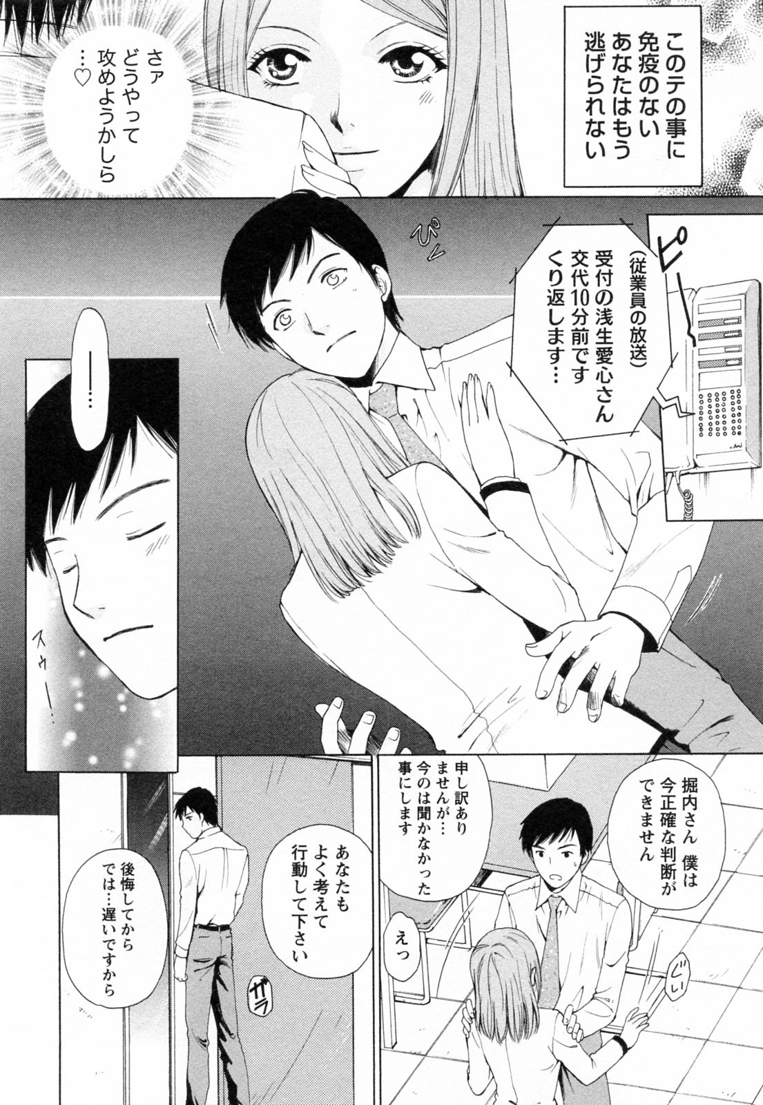 [あろうれい] Fの女神 ・上