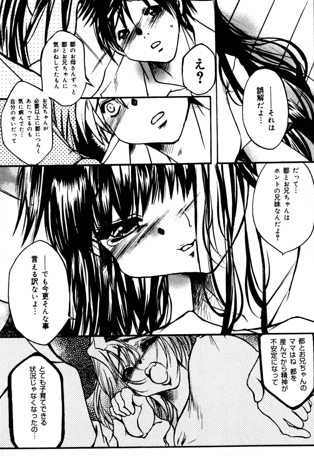 [にゃんこMIC] 慢性肉親中毒